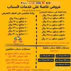 زيادة نقاط سناب رفع سكور سناب- تنفيذ فوري