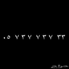 رقم مميز STC مرتب ومكون من رقمين 3 و 7