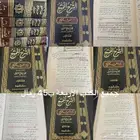 كتب تخصص الشريعة  كتب دينية أخرى