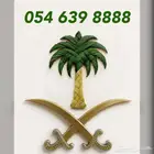 رقم سوا رباعي ( 8 )