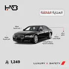 سيارتك جديدة  باقات العناية والحماية لسيارتك من HAB
