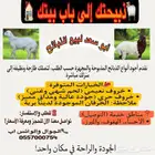 ذباح ذبيحتك الى باب بيتك