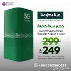 اليوم الوطني السعودي ال 95  زين تحتفل معك بعرض ما يفو ت