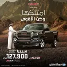 مطلوب سيييرا 14-18