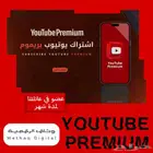 يوتيوب بريميوم