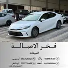 تويوتا كامري E 2025 بنزين (سعودي)