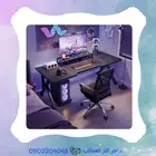 طاولة قيمنق