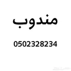 مندوب توصيل مشاوير الدمام الخبر الظهران الرياض الجبيل سواق