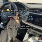 مدربة قيادة نسائية