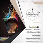 مصمم جرافيك