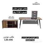 مكاتب مودرن خشب فخمة