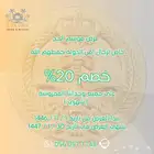 شقق مفروشه للايجار الشهري بحي الصفا التحليه الشعله