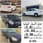 سيارات مستخدمة ونظيفة