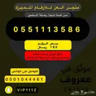 ارقام stc مميزة جدا هايبرد