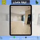 شقة للايجار السنوي جديدة واسعة