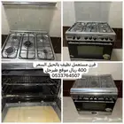 اثاث بيت مستخدم قمه النظافه