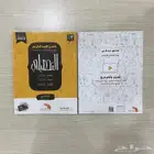 كتاب التحصيلي 2023 مع ملحق