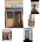 معدات ملحمه