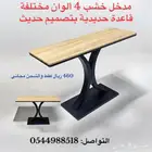 دولاب احذية ومداخل خشب