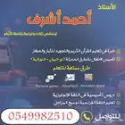 تحفيظ قرآن كريم بالتجويد وتأسيس لغة عربية وإنجليزية