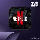 نتفلكس رسمي لمدة شهر   أعلى باقة