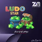 شحن مجوهرات لودو ستار