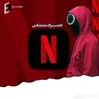 اشتراك نتفلكس 4k - شهر