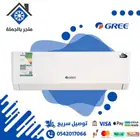 مكيفات جري Gree