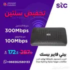 عرض حصري من Stc للمشتركين الجدد باقة بيتي بيسك سعر 172.5