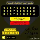 ارقام واطقم stc مميزة جدا هايبرد
