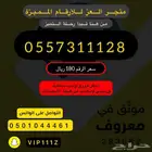 ارقام stc مميزه هاايبررد