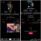 حسابين تيك توك للبدل مقابل كلاش او تيك توك
