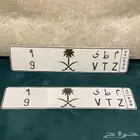 لوحة مميزة للبيع ( م ط ي 9 )