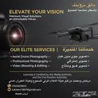 تصوير عقارات درون وكاميرا 360 درجة بشكل احترافي