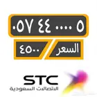 رقم مميز stc دبل رباعي متتالي شحن مسبق الدفع