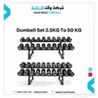 طقم دمبل مجموعه من 10 Set 2.5-25kg ازواج