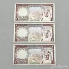 ريالات سعودية قديمة