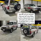 جيب صالون ديزل