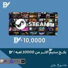 حساب ستيم 10.000