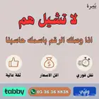 ارقام مميزة   رقم مميز   STC
