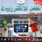 شاشة تويوتا يارس 2008