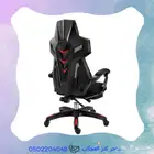 كرسي قيمنق