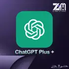 إشتراك حساب ChatGPT Plus