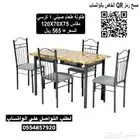 طاولات طعام متوفر جميع المقاسات جميع الوان