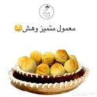 معمول بطعم ولا أروع