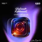 انستا حسابات للبيع