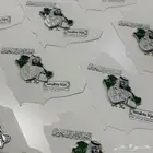 توزيعات اليوم الوطني