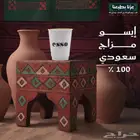 خل ي منتجاتك تحتفل بالهوية الوطنية