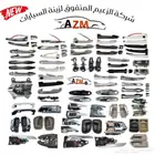 مقابض يد داخليه وديكورات كامله 1