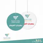 تاق دعائي متدلي للتعليق على السقف